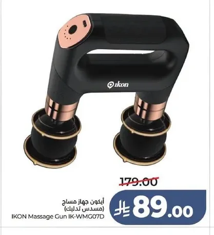 آيكون جهاز مساج