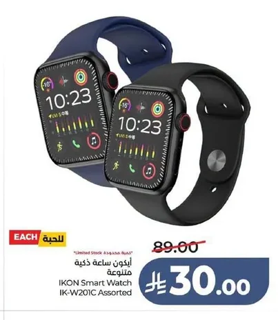 آيكون ساعة ذكية