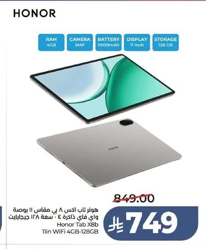 Honor Tab X8 Pro 11-inch Wi-Fi 128GB