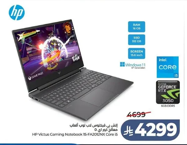 HP Victus Gaming Laptop