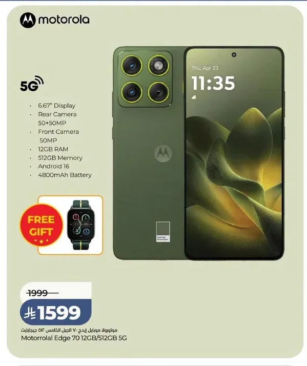 motorola
