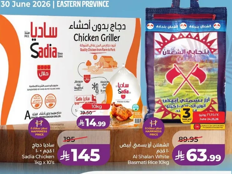 Sadia Chicken Griller