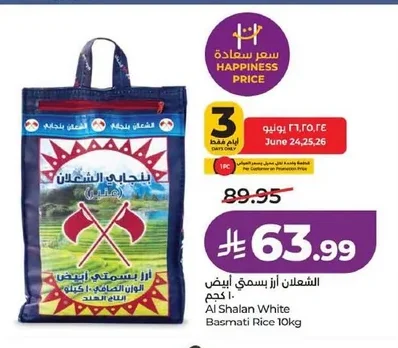 Al Shalan White Basmati Rice