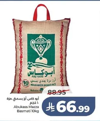 Abukass Basmati Mezza Rice
