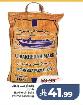 Bakherah Sella Parmel Rice
