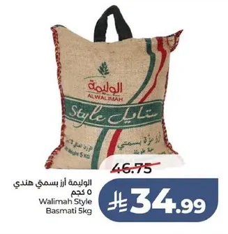 Walimah Style Basmati Rice