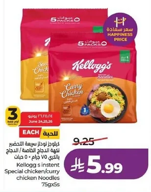 Kellogg s instent Special chicken/curry chicken Noodles