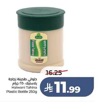 Halwani Tahina Plastic Bottle 250g