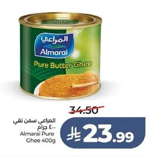 Almarai Pure Ghee 400g