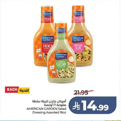 American Garden Assorted Salad Dressing 16 oz
