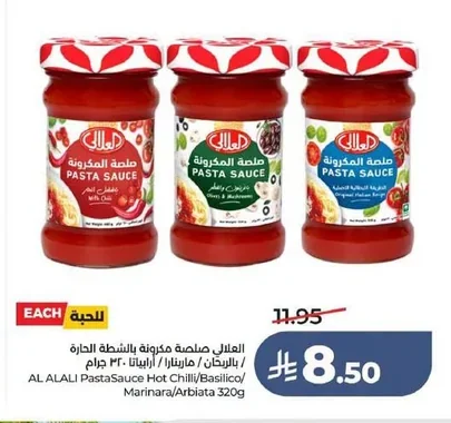 Al Alali Pasta Sauce Spicy Chili / Basil / Marinara / Arrabbiata 320g