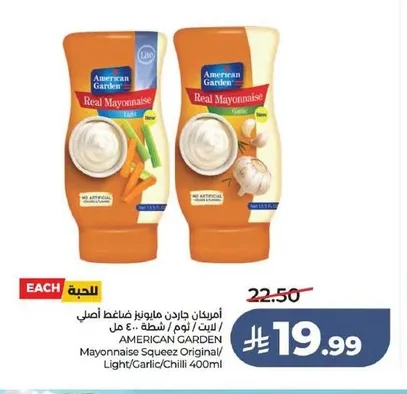 American Garden Mayonnaise Squeeze Original/Light/Garlic/Chili 400ml