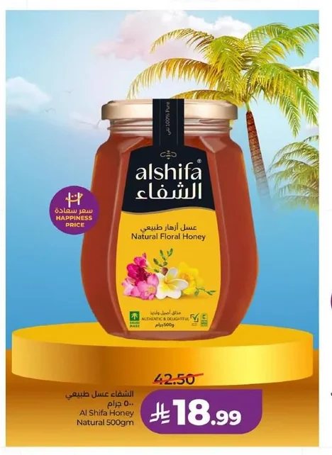 Al Shifa Natural Blossom Honey 500g
