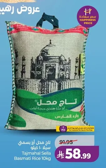 Basmati Rice