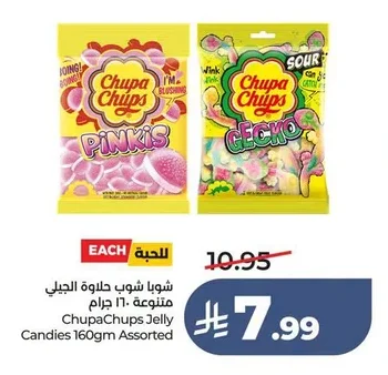 ChupaChups Jelly Candies