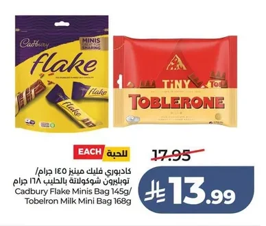 Flake Minis / Milk Chocolate