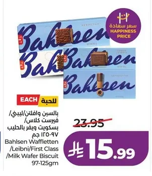 Bahlsen Wafer Biscuits