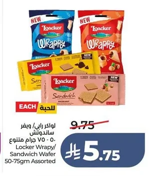 Loacker Wafer Sandwich