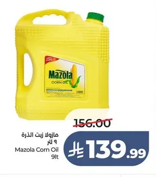 Corn Oil