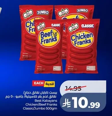 Chicken Sausages / Classic Beef Sausages / Jumbo