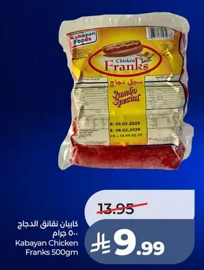 Chicken Sausages