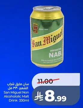 Barley Drink