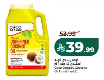 Organic Virgin Coconut Oil