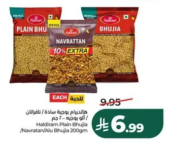 Haldiram Plain/Navratan/Ghee Boondi 200g
