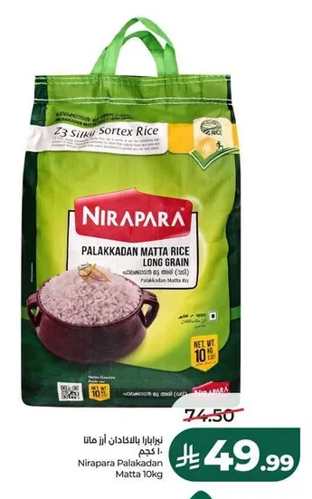 Nirapara Matta Rice 10kg