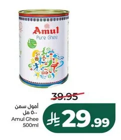 Amul Ghee 500ml
