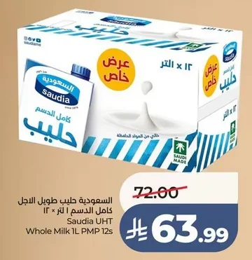 Saudia UHT Full Cream Milk 1L x 12
