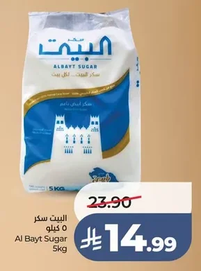 Al Bayt Fine White Sugar