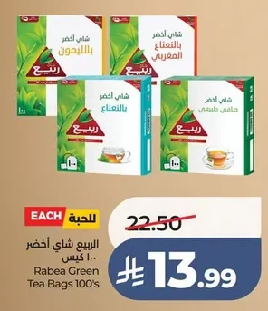 Rabea Green Tea Bags