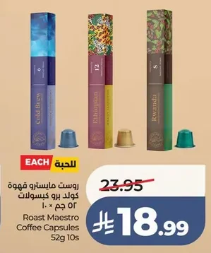 Cold Brew Coffee Capsules