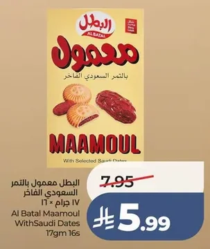 Maamoul With Saudi Dates