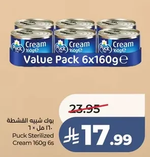 بوك شبيه القشطة ١٦٠ مل × ١