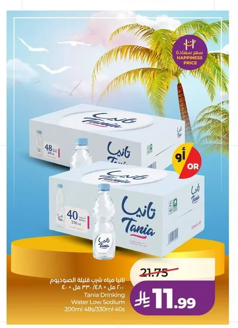 Tania Low Sodium Drinking Water