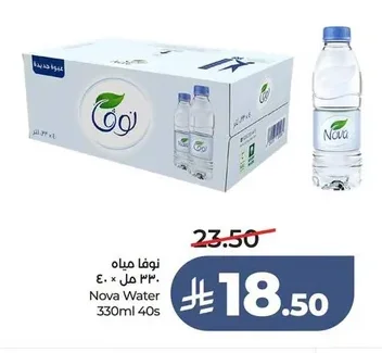 Nova Water