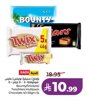 Bounty/Twix/Mars/Snickers Chocolate