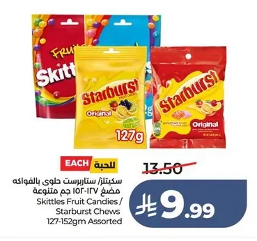 Skittles Fruit Candies / Starburst Chews