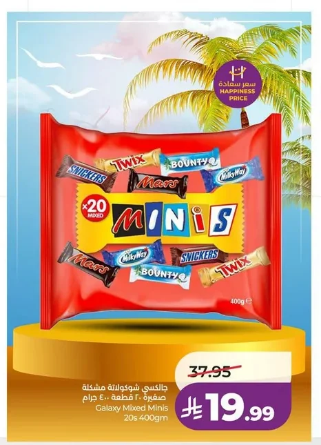 Galaxy Mixed Minis