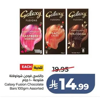 Galaxy Fusion Chocolate Bars