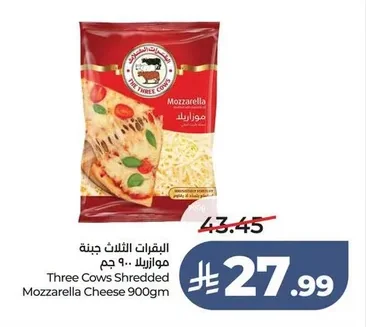 البقرات الثلاث جبنة موزاريلا