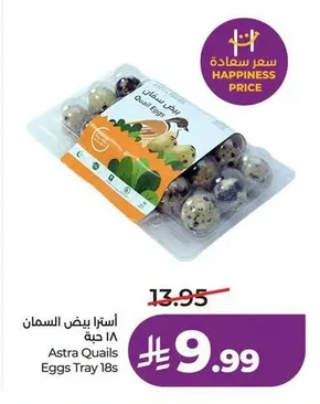 استرا بيض السمان