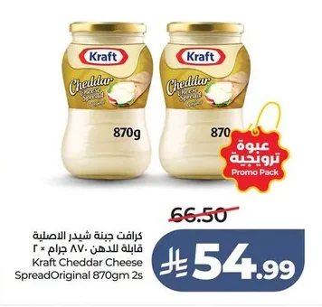كرافت جبنة شيدر الاصيلة قابلة للدهن