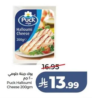 Puck Halloumi Cheese