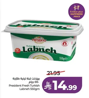 Fresh Turkish Labneh