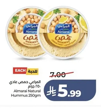 المراعي حمص عادي
