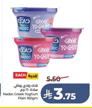 نادك زبادي يوناني سادة