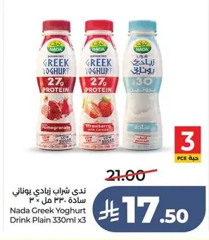 Nada Plain Greek Yogurt Drink